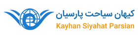 کيهان سياحت پارسيان